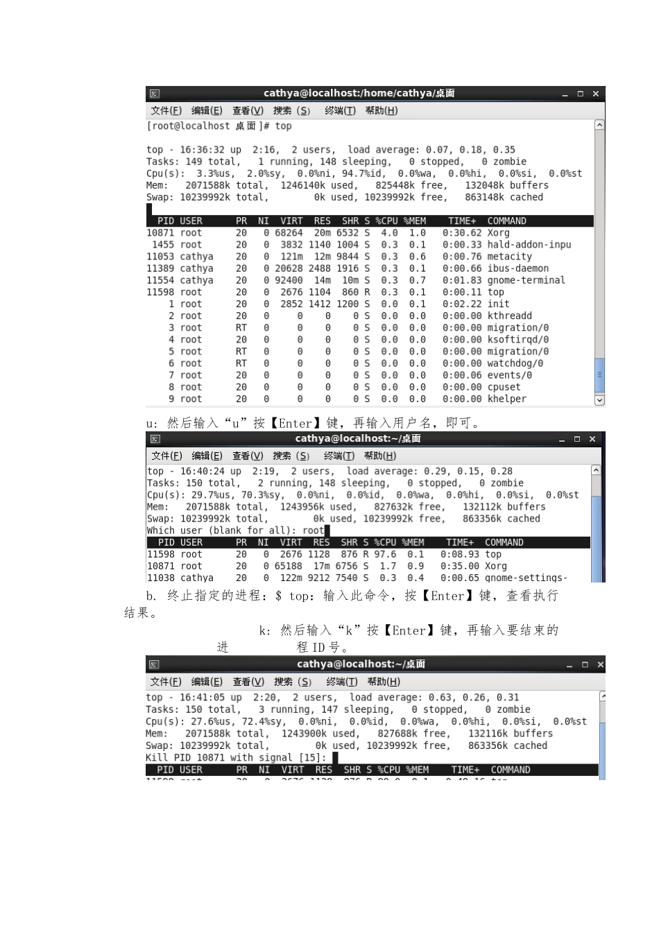 Linux进程管理编程_第2页