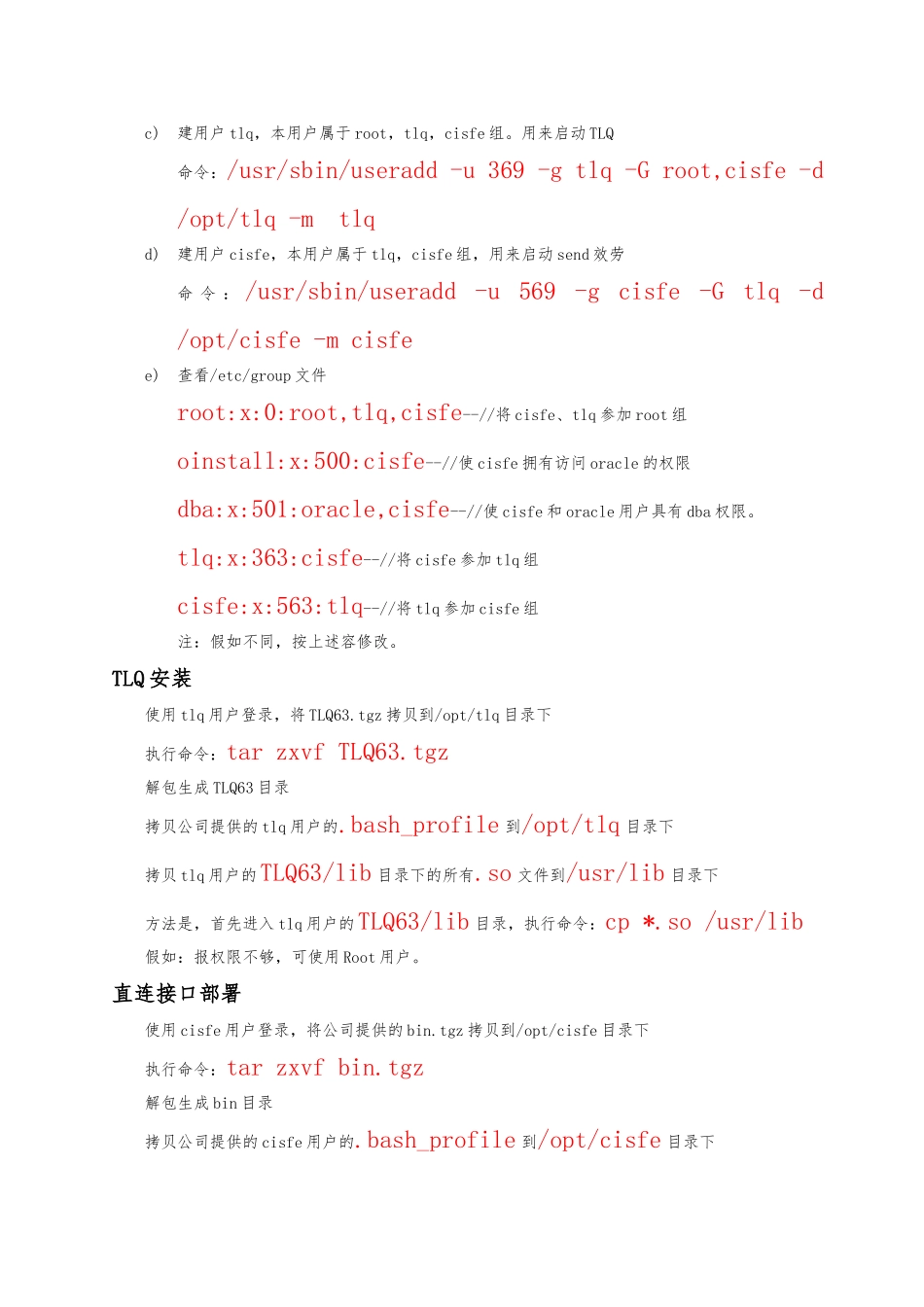 linux部署项目步骤_第3页