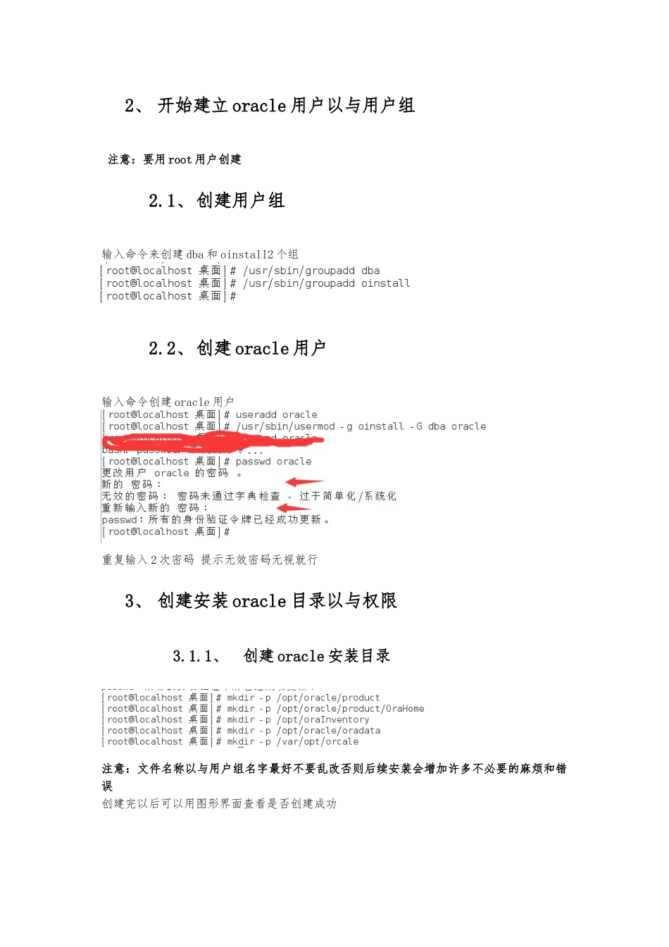 liunx下oracle11g最详细的图文安装步骤_第2页