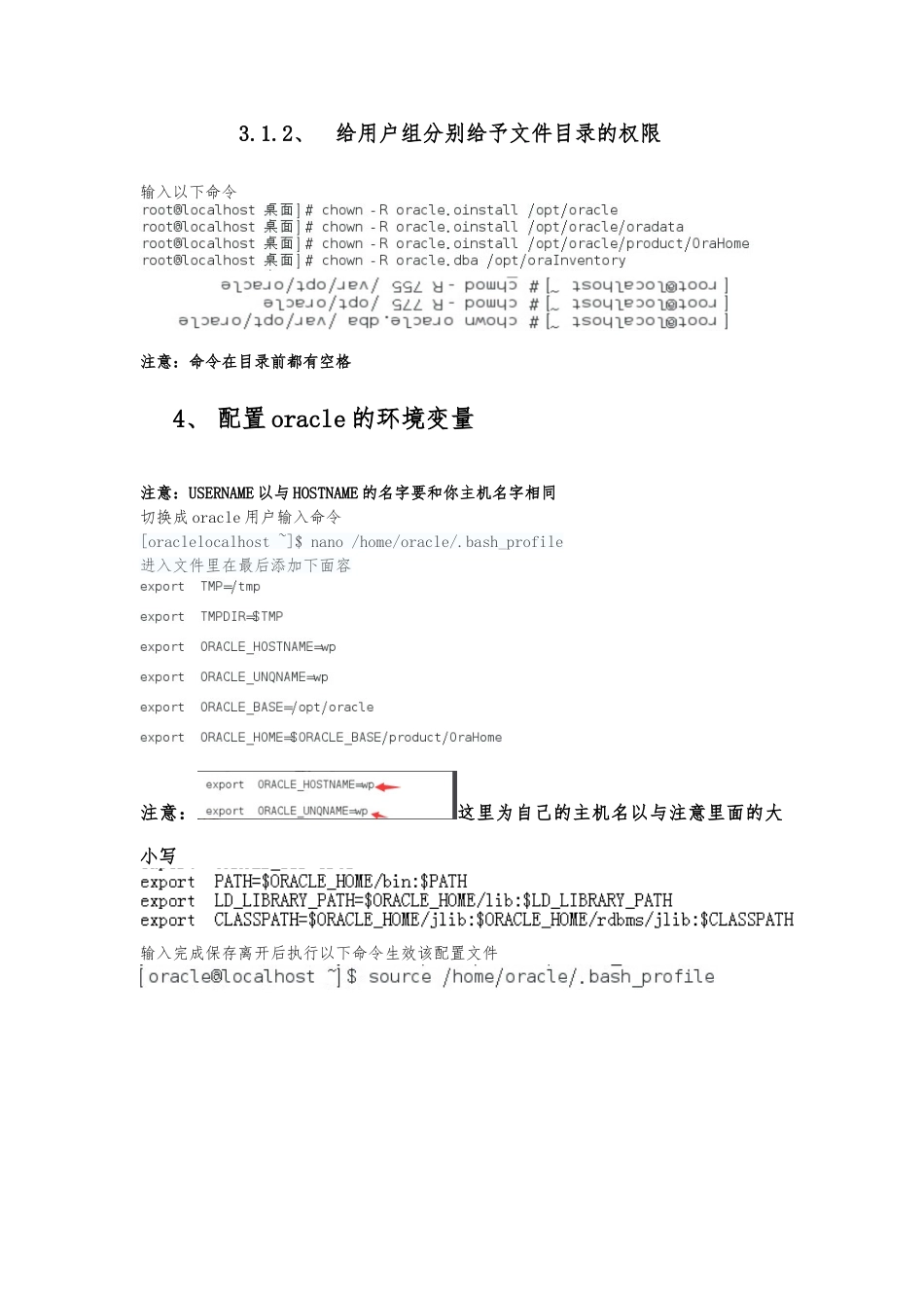 liunx下oracle11g最详细的图文安装步骤_第3页