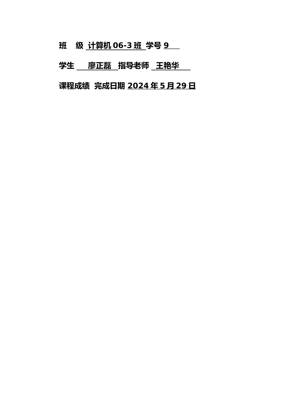 Linux高级操作系统用户认证与授权_第3页