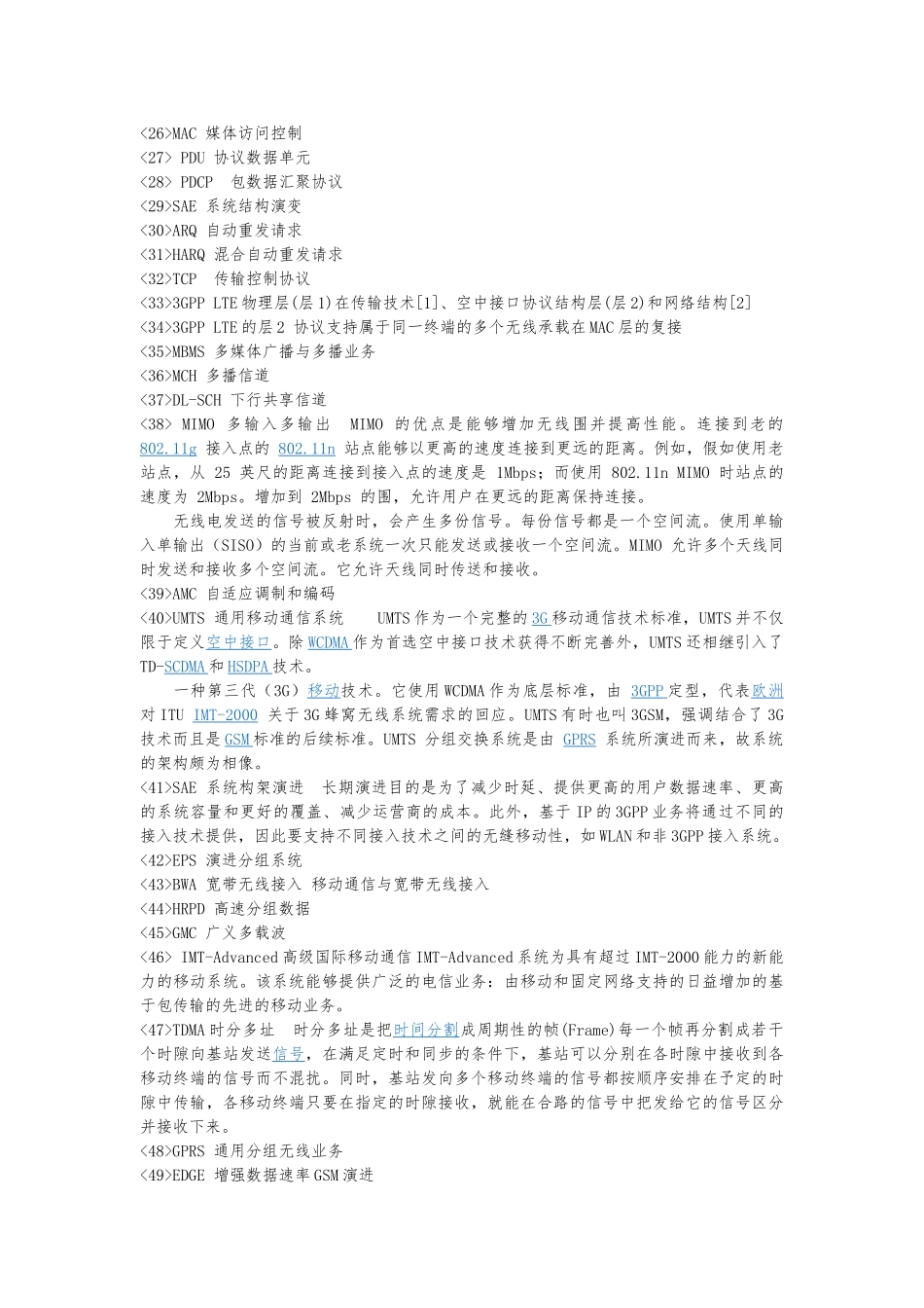 LTE-各种英文缩写解释_第2页