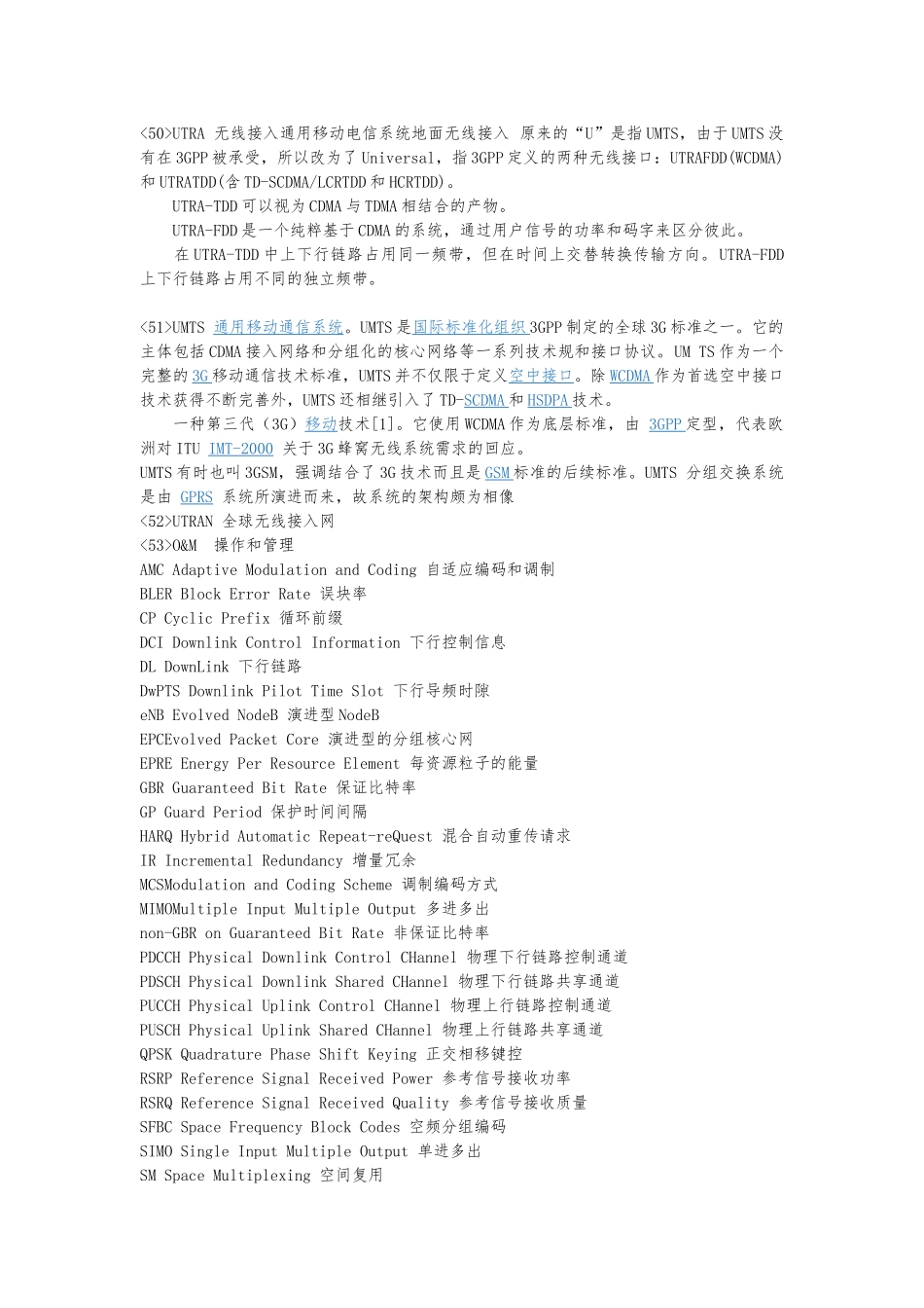 LTE-各种英文缩写解释_第3页