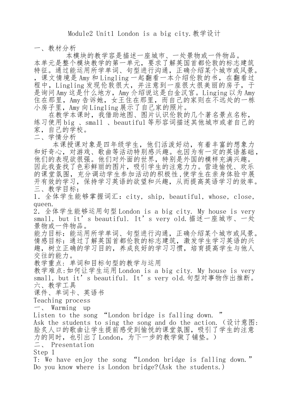 M2U1+London+is+a+bigcity.教学设计说明_第1页