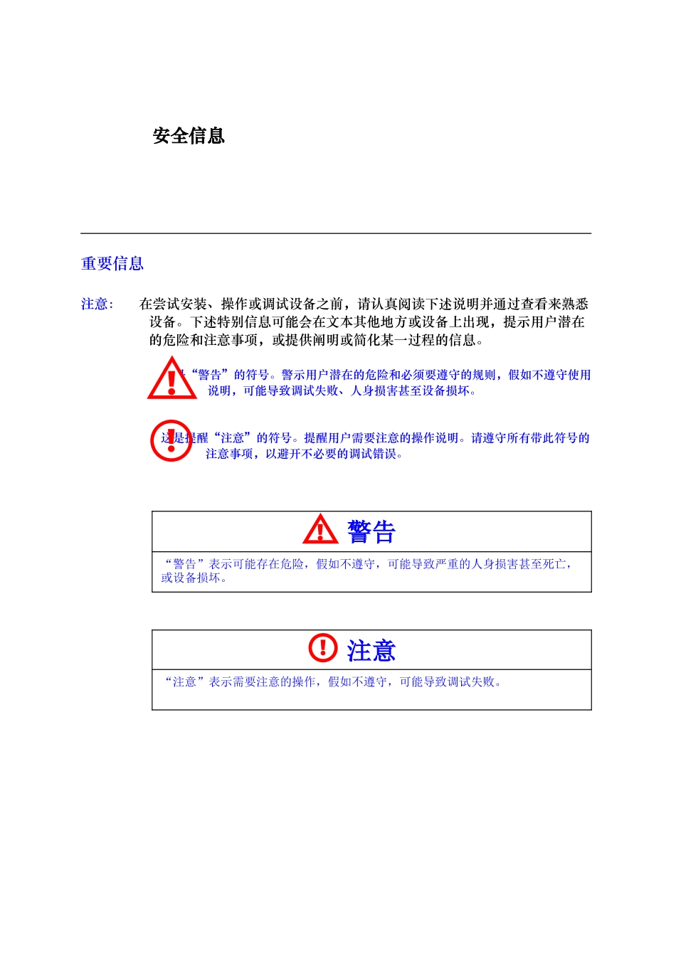 M340与ATV31的CANopen通信与参数设置案例_第2页