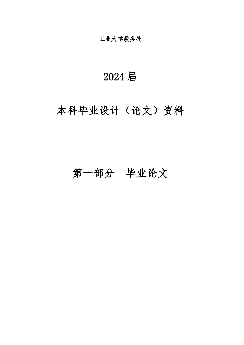 LW基于WEB的机房管理系统的设计与实现终稿_第2页