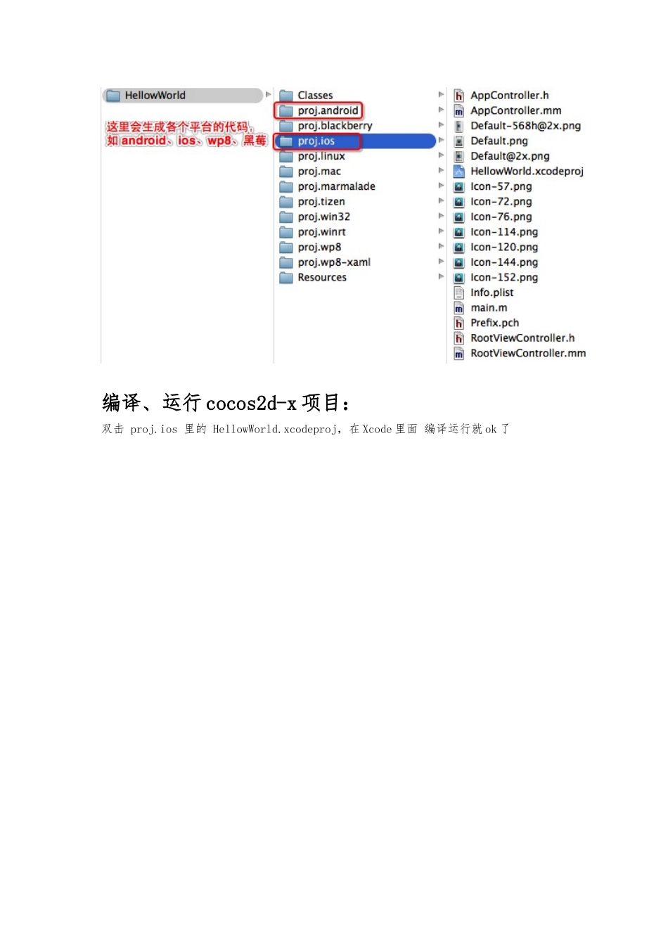 Mac-OS-X-配置-Cocos2d-x-开发环境_第2页
