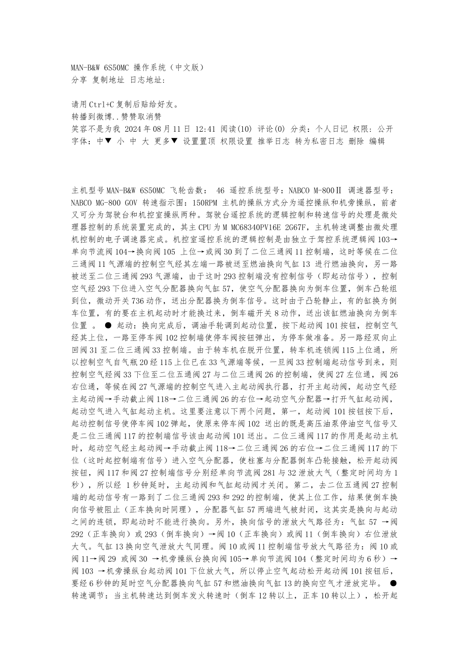 man_bw6s50mc操作系统中文版资料全_第1页