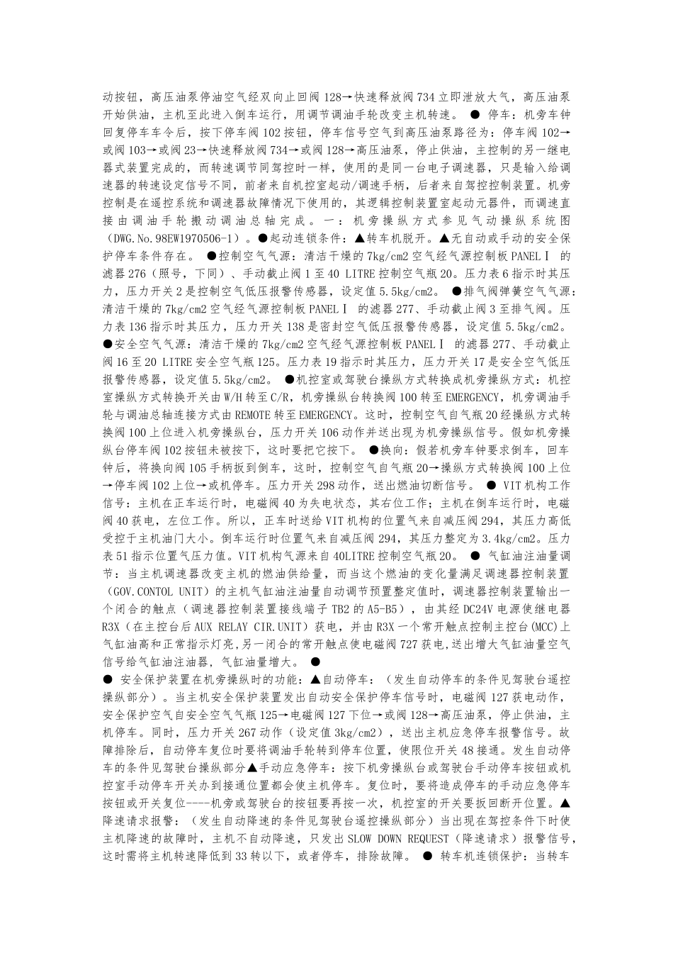 man_bw6s50mc操作系统中文版资料全_第2页