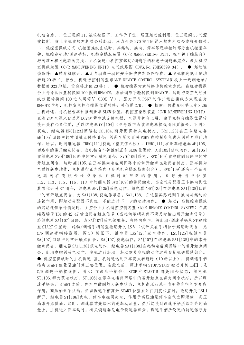 man_bw6s50mc操作系统中文版资料全_第3页