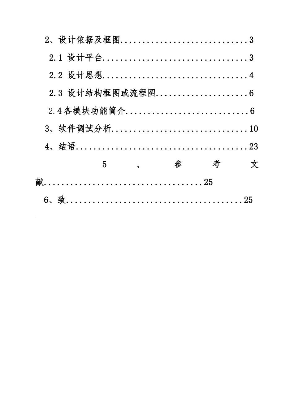 MATLAB变压器仿真设计_第2页