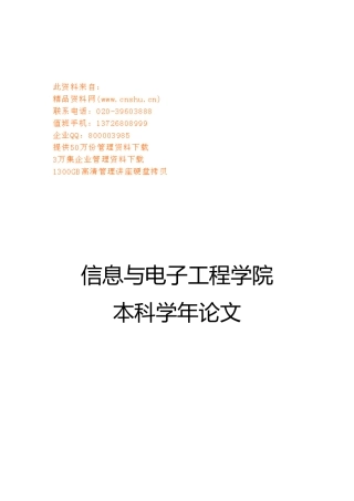 MATLAB在电力电子技术仿真中的运用