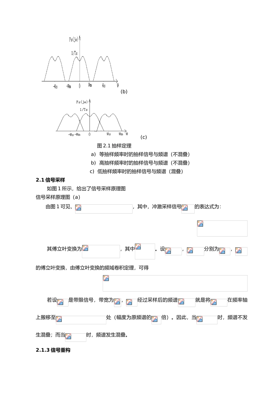 MATLAB实现抽样定理探讨与仿真设计_第2页