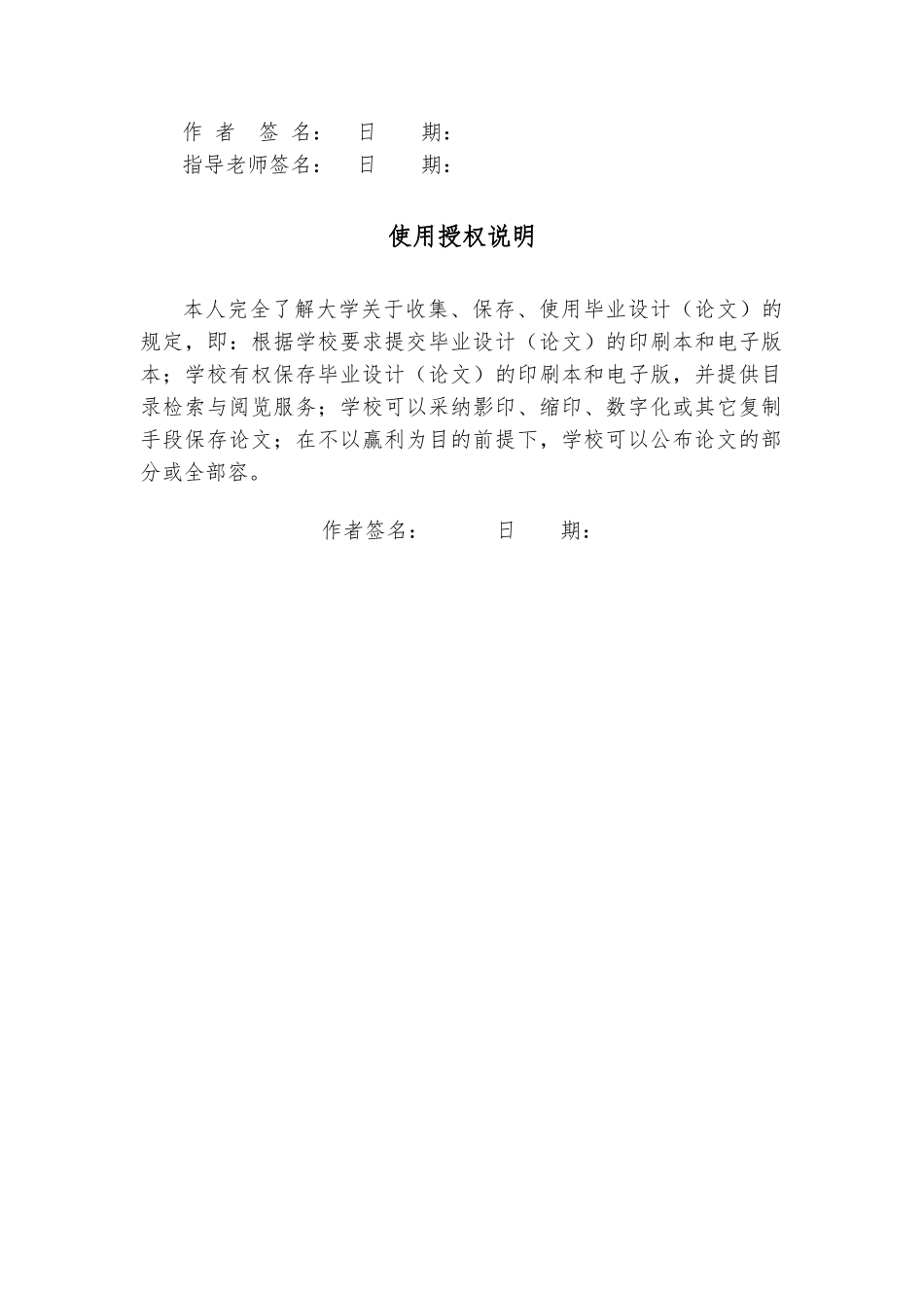 MATLAB在自动控制理论实验中的应用设计说明_第2页