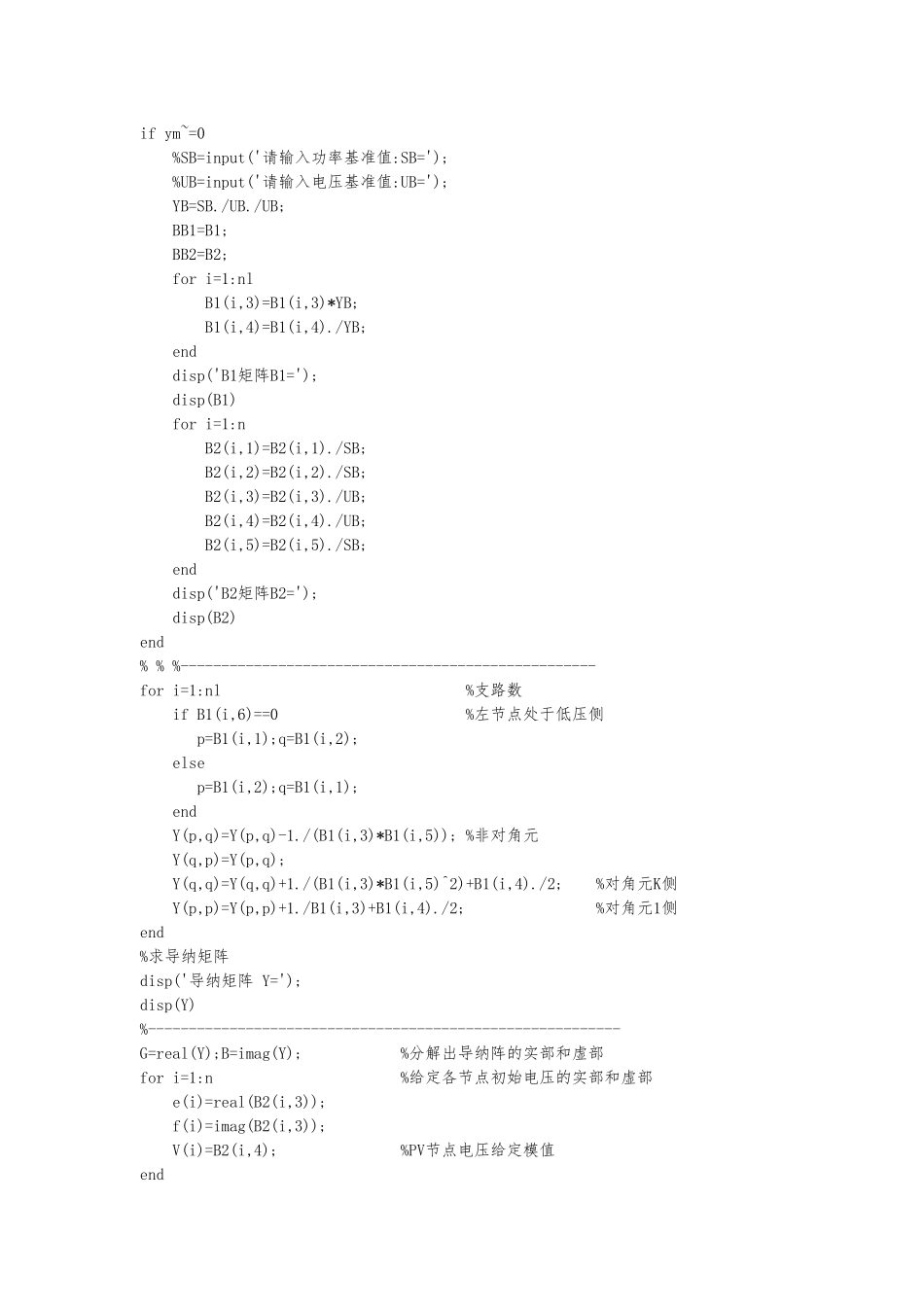 MATLAB潮流计算仿真设计_第2页