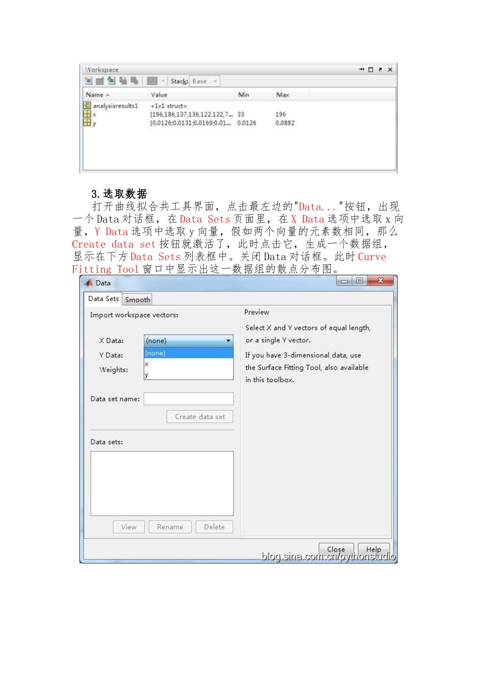 Matlab拟合工具箱CFtool使用的指南_第2页