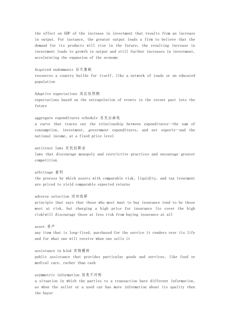 MBA专业术语汇总中英文_第2页