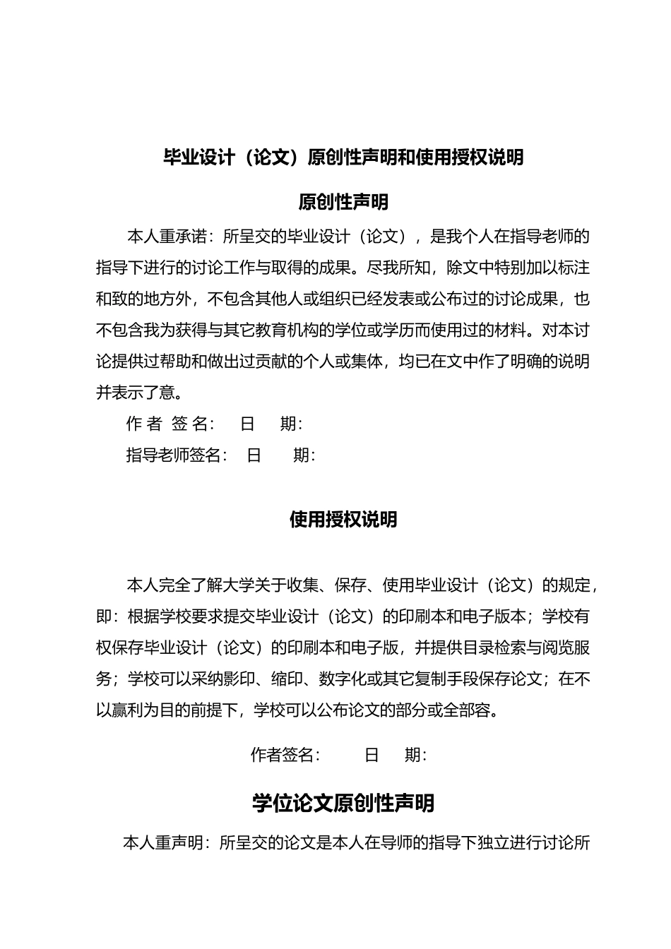 matlab设计低通滤波器论文_第3页