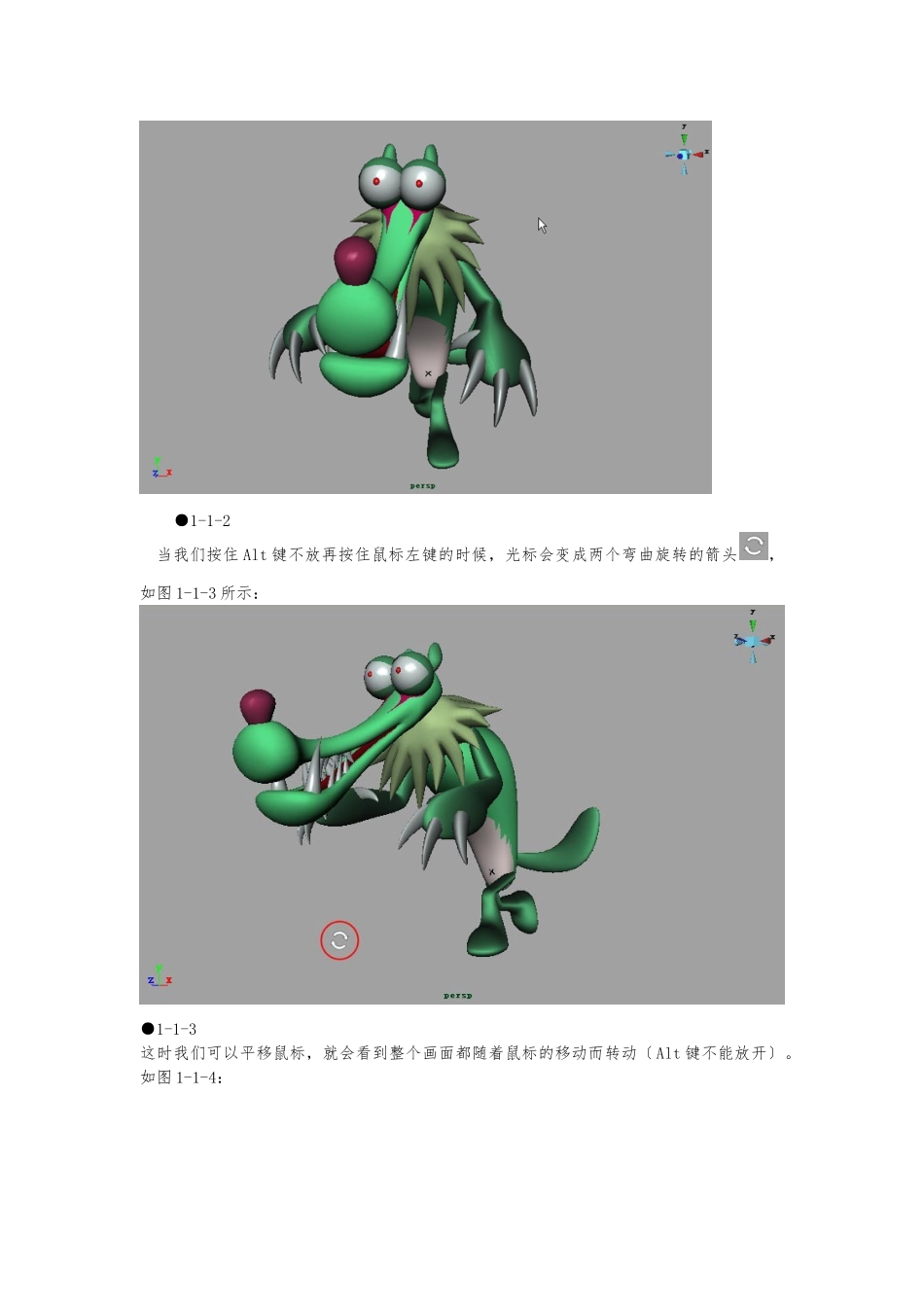 MAYA基本操作界面的介绍_第2页