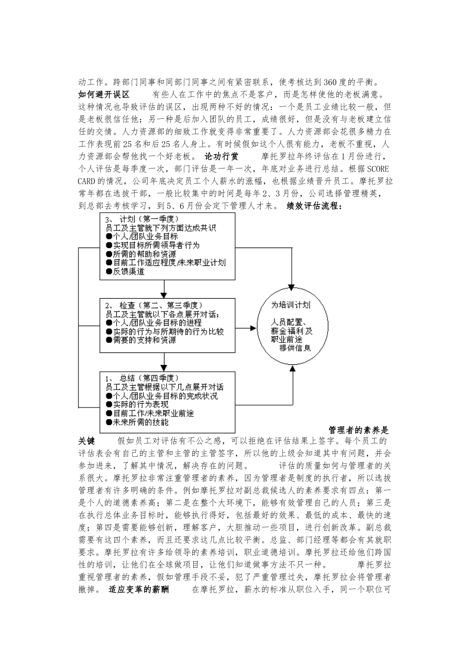 MBA分析管理案例库_第2页