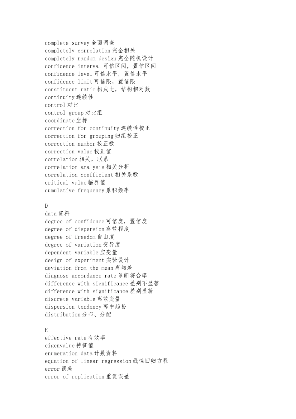 MBA常用词汇汇总_第2页