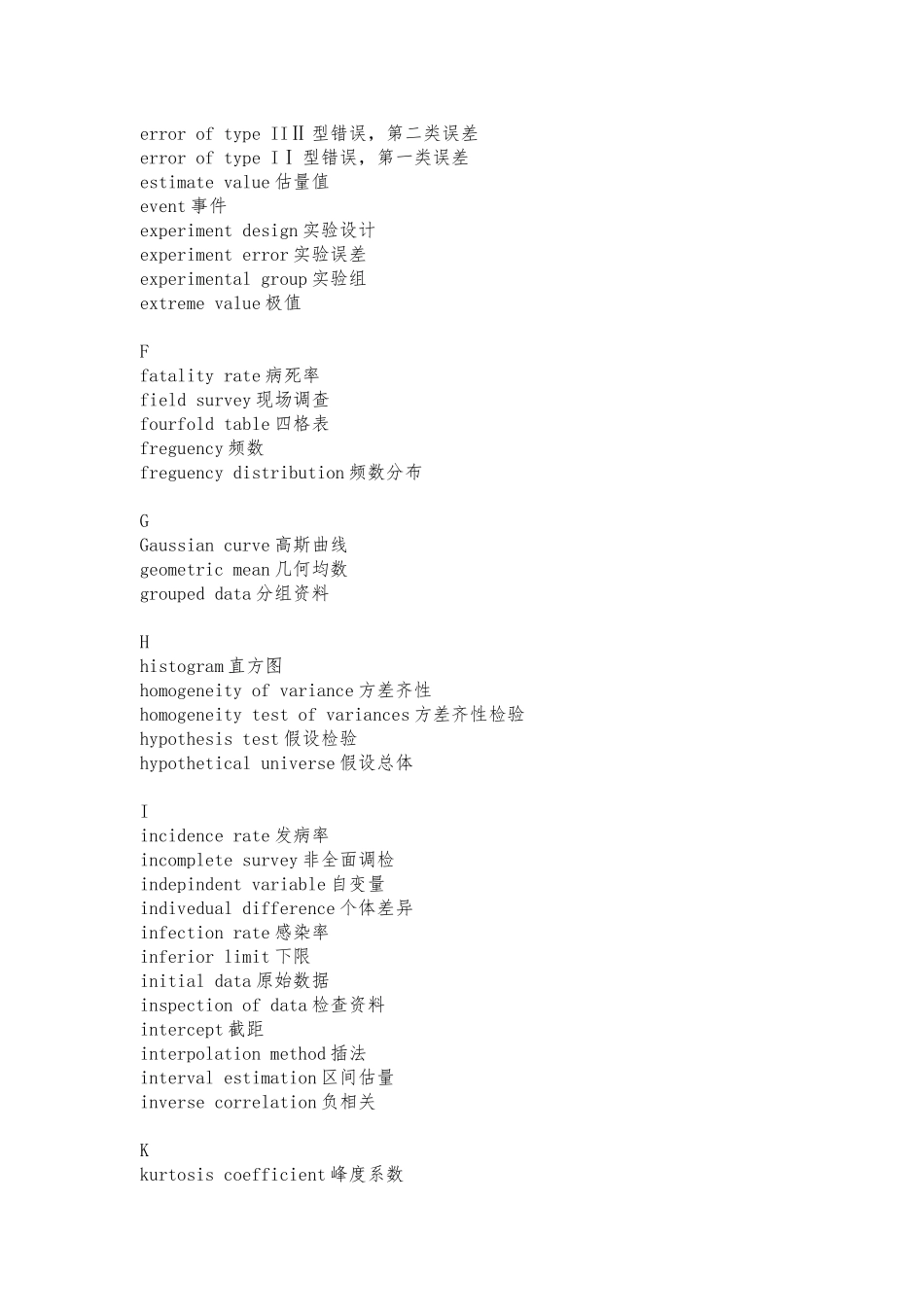 MBA常用词汇汇总_第3页