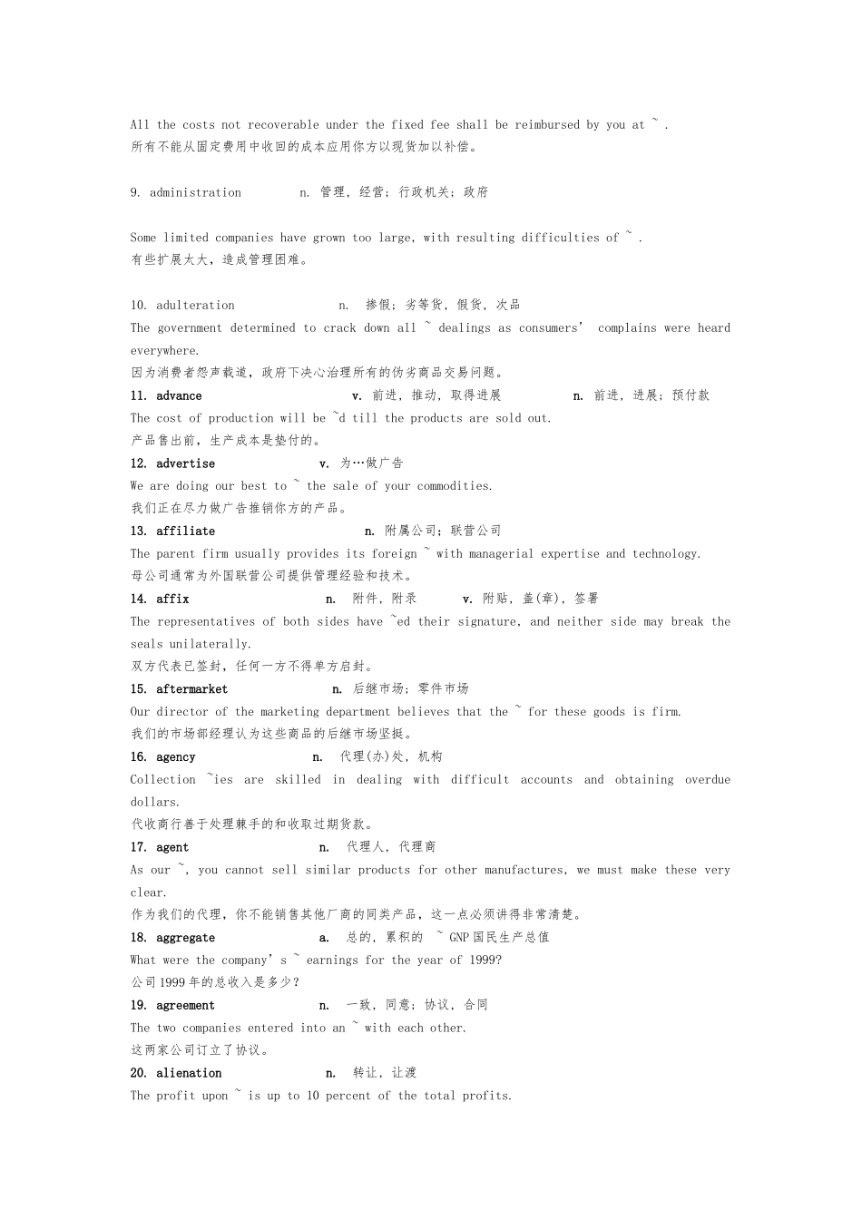 MBA常见商务词汇与例解_第2页