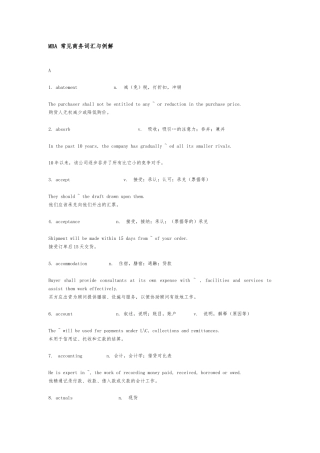MBA常见商务词汇与例解