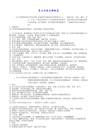 MBA管理好书--G管理模式下
