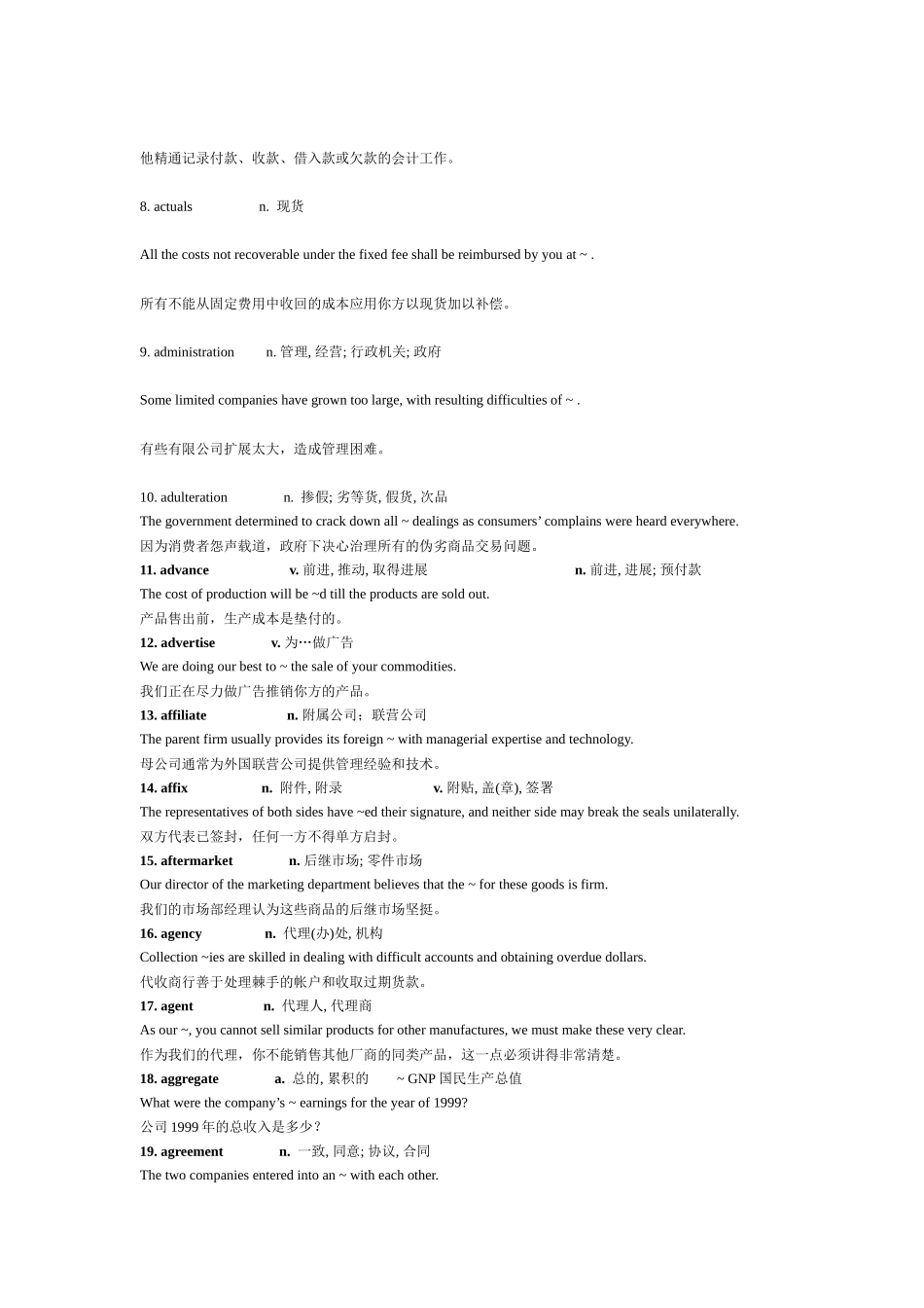 MBA常见商务词汇及例解_第2页