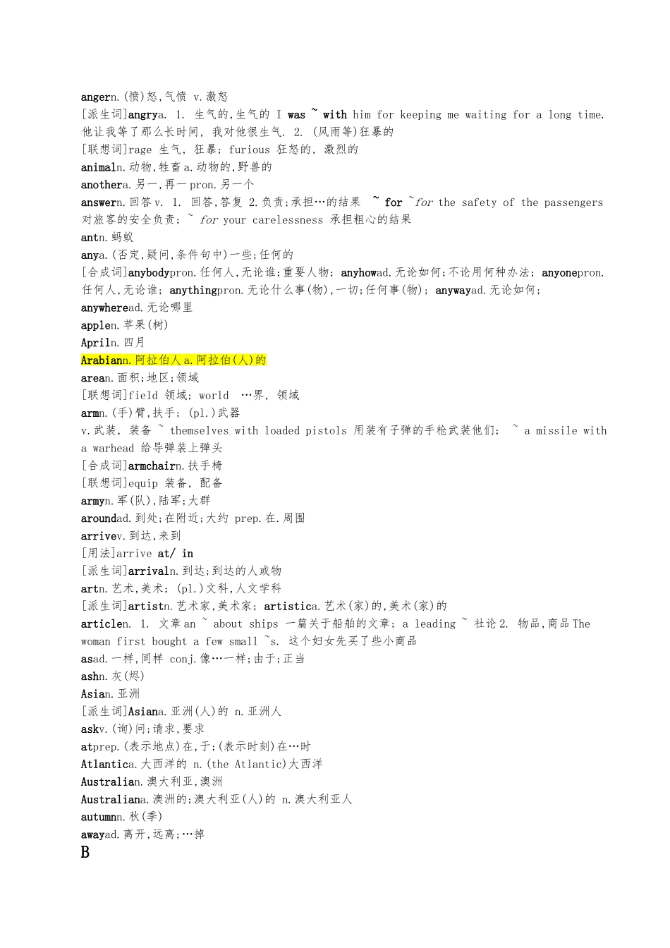 MBA联考大纲基础词汇_第2页