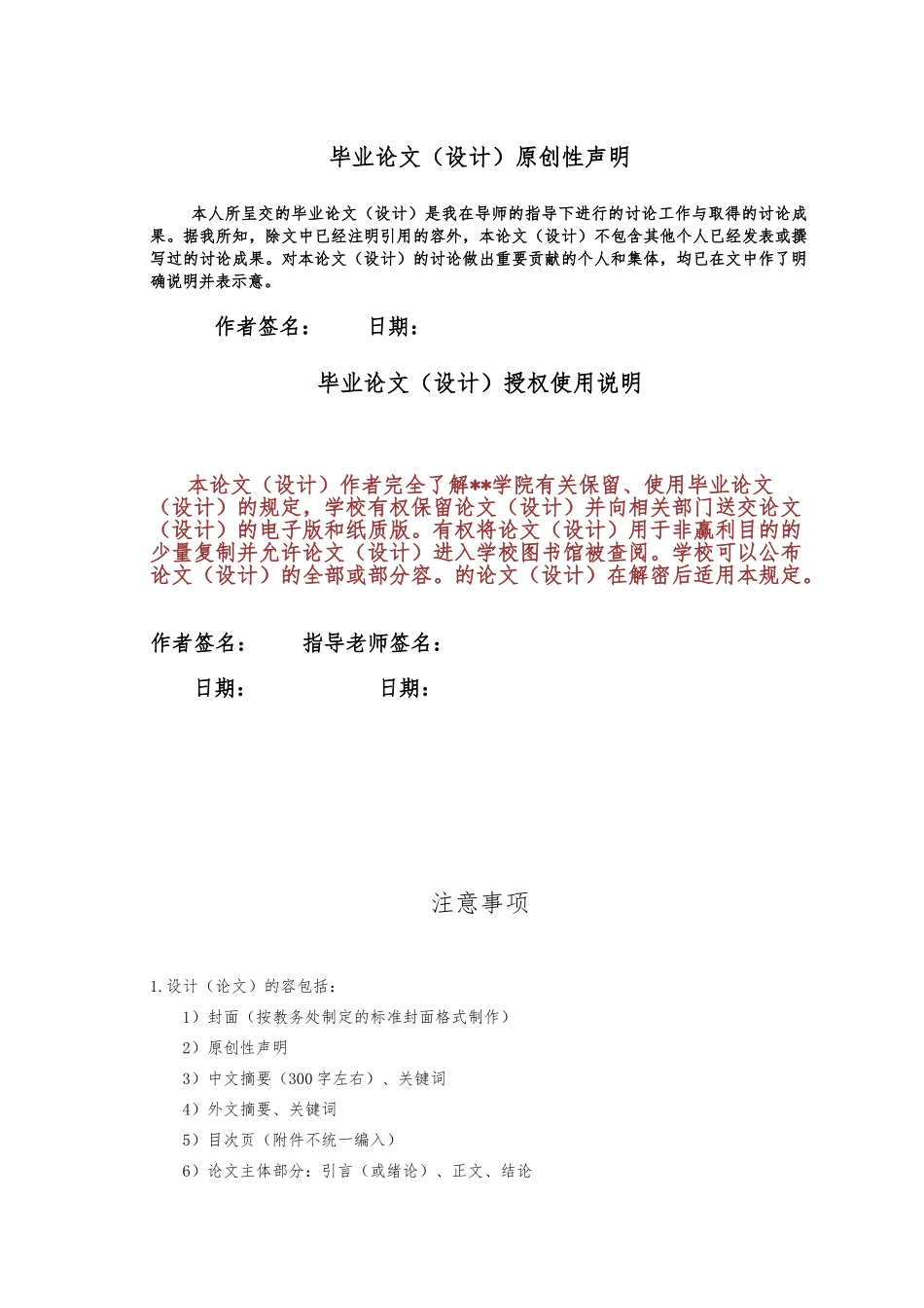 MCS51单片机机应用于温度控制器本科生毕业论文_第2页