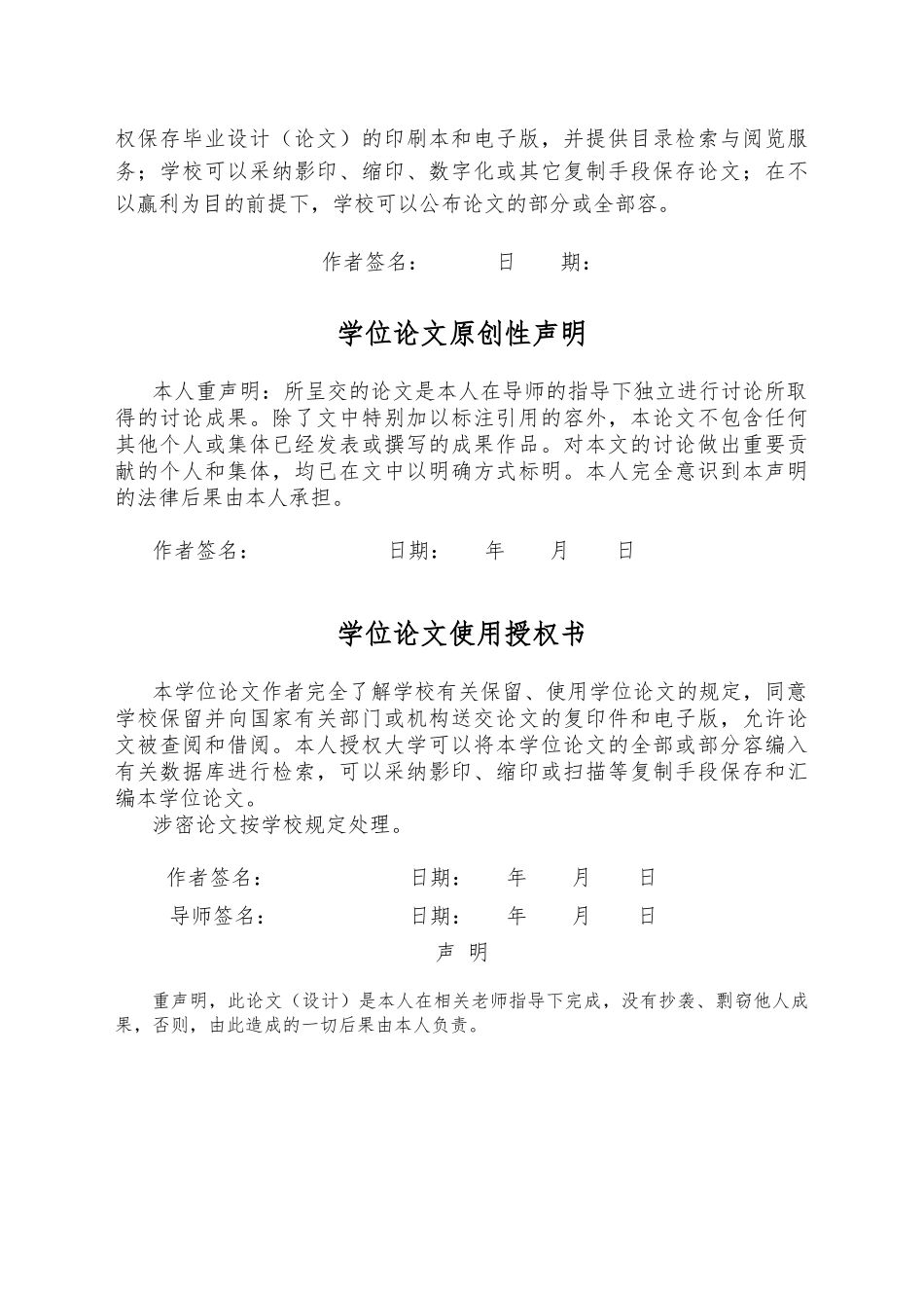 MCGS组态软件在温度控制中的应用毕业设计_第2页