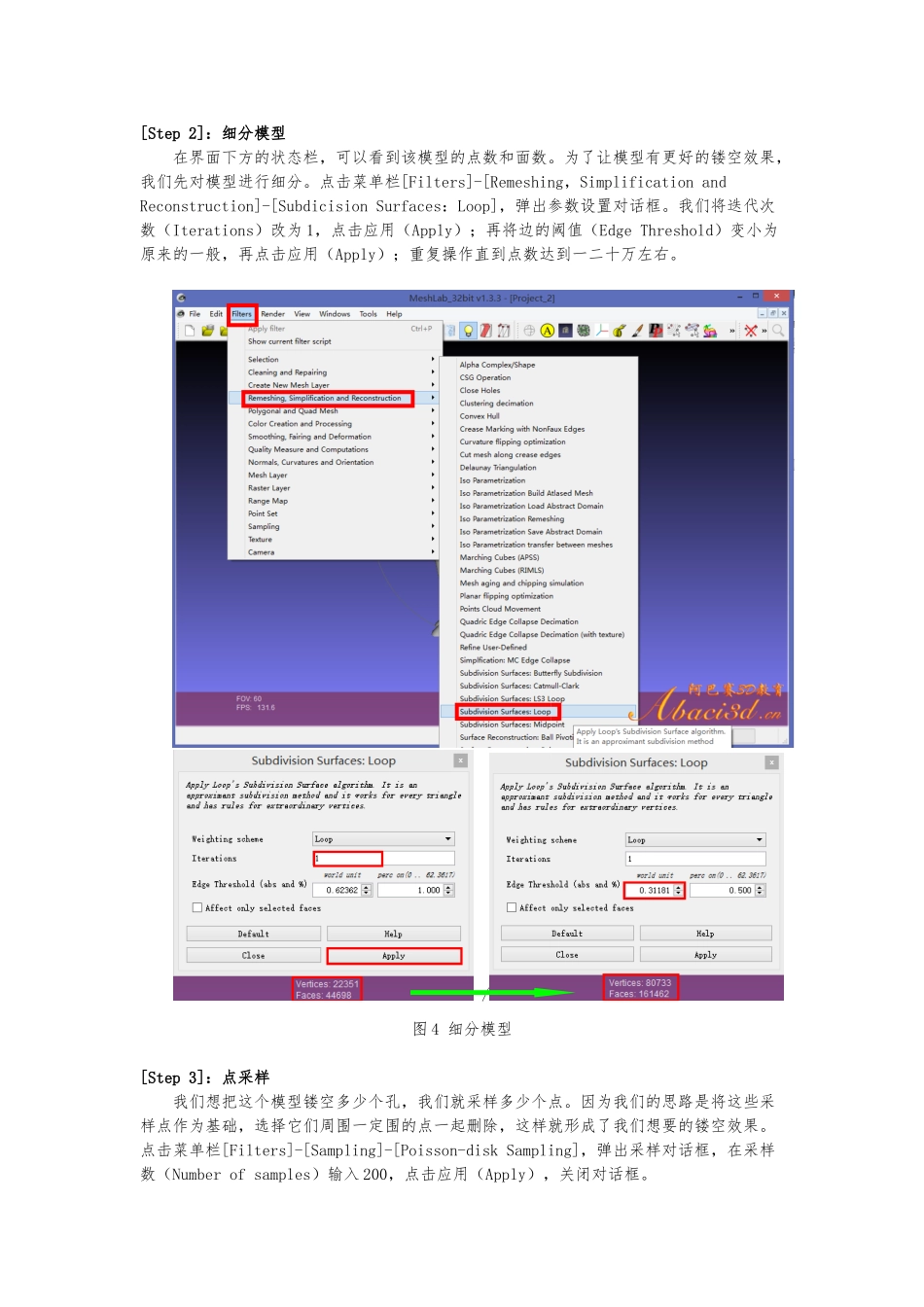 MESHLAB制作艺术镂空模型_第3页