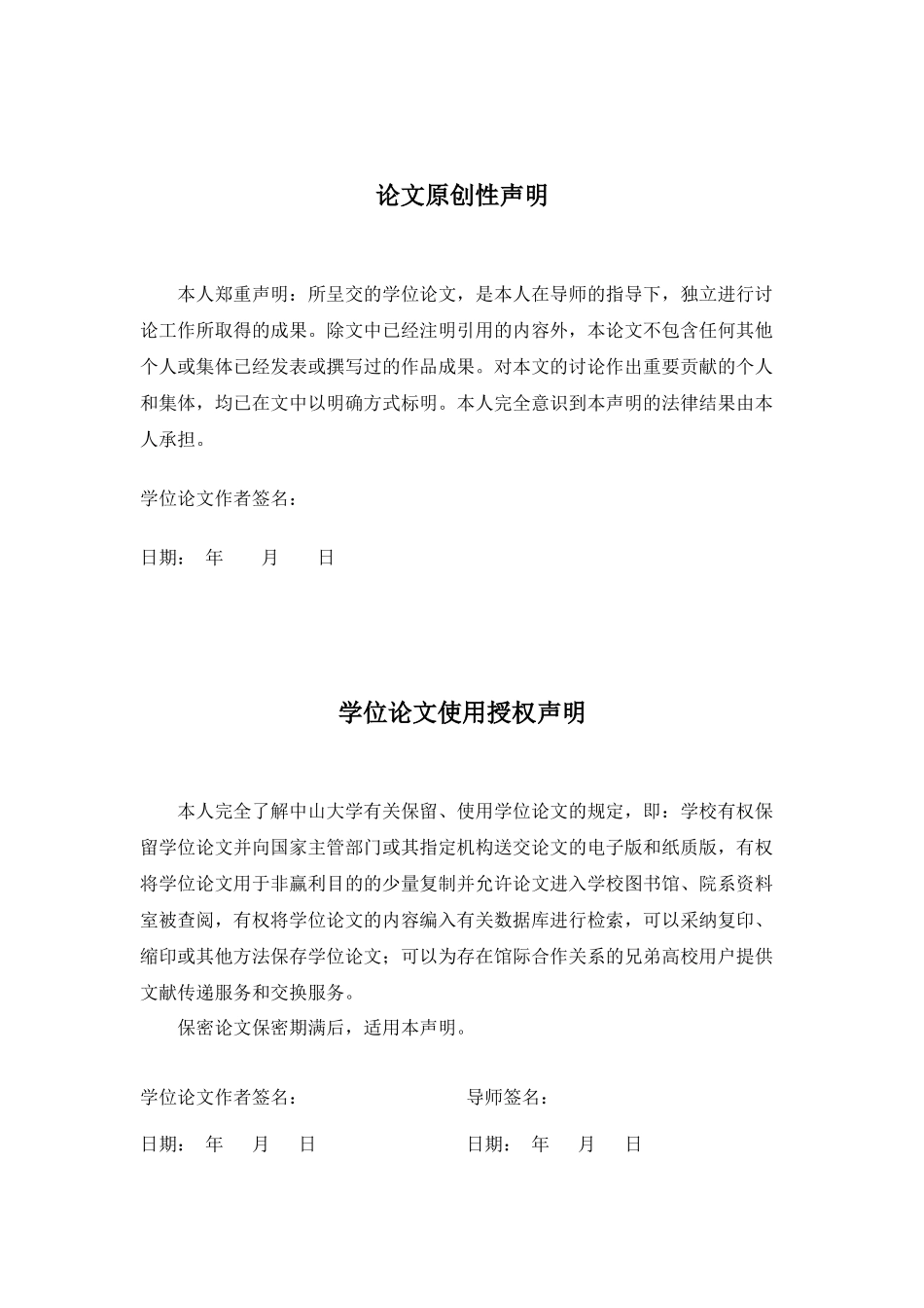 MD集团现金流管理研究_第3页