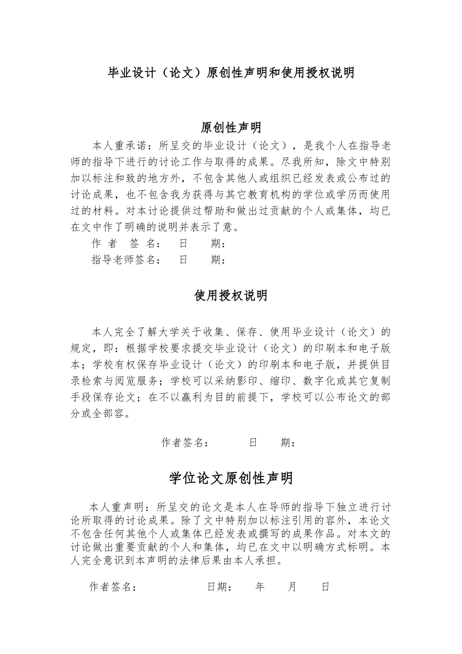 MIMO信道模型的实现毕业论文_第2页