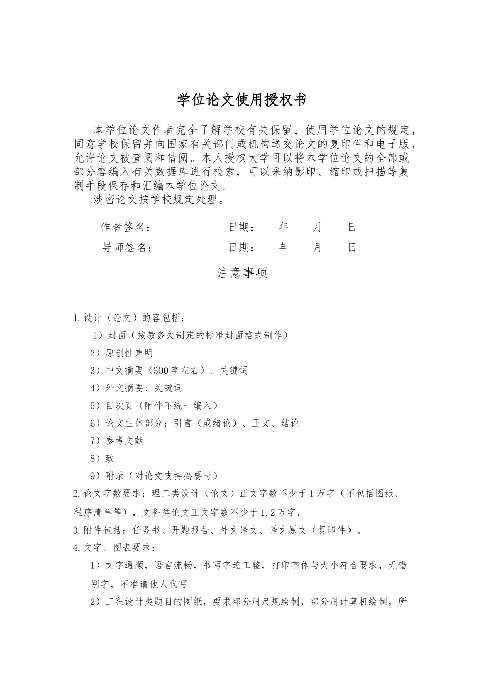 MIMO信道模型的实现毕业论文_第3页