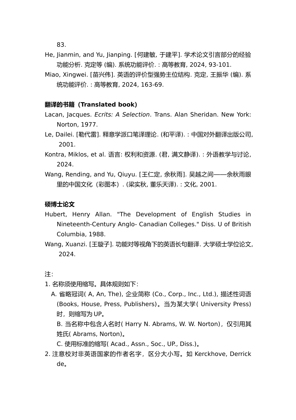 MLA格式参考文献示例_第3页