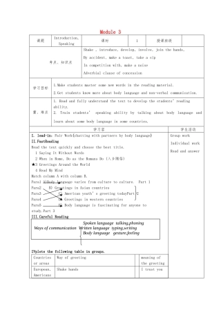 Module-3教学案外研版必修4
