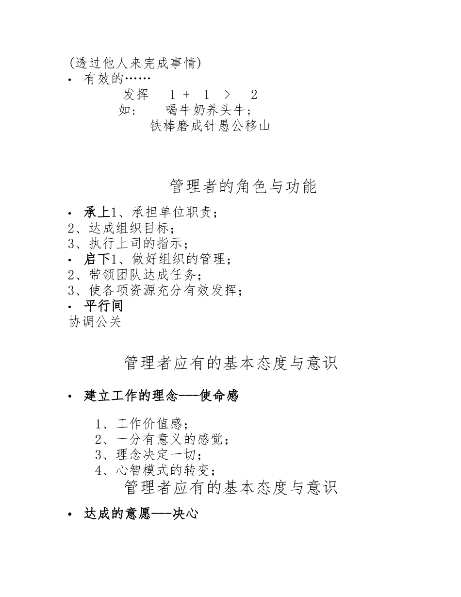 MTP培训材料文稿_第3页