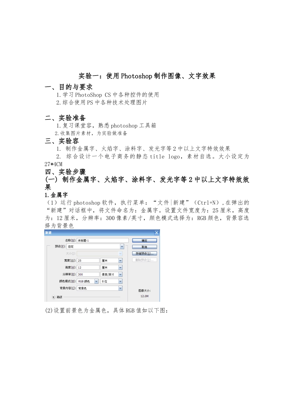 MultiMedia-终稿要点说明_第2页