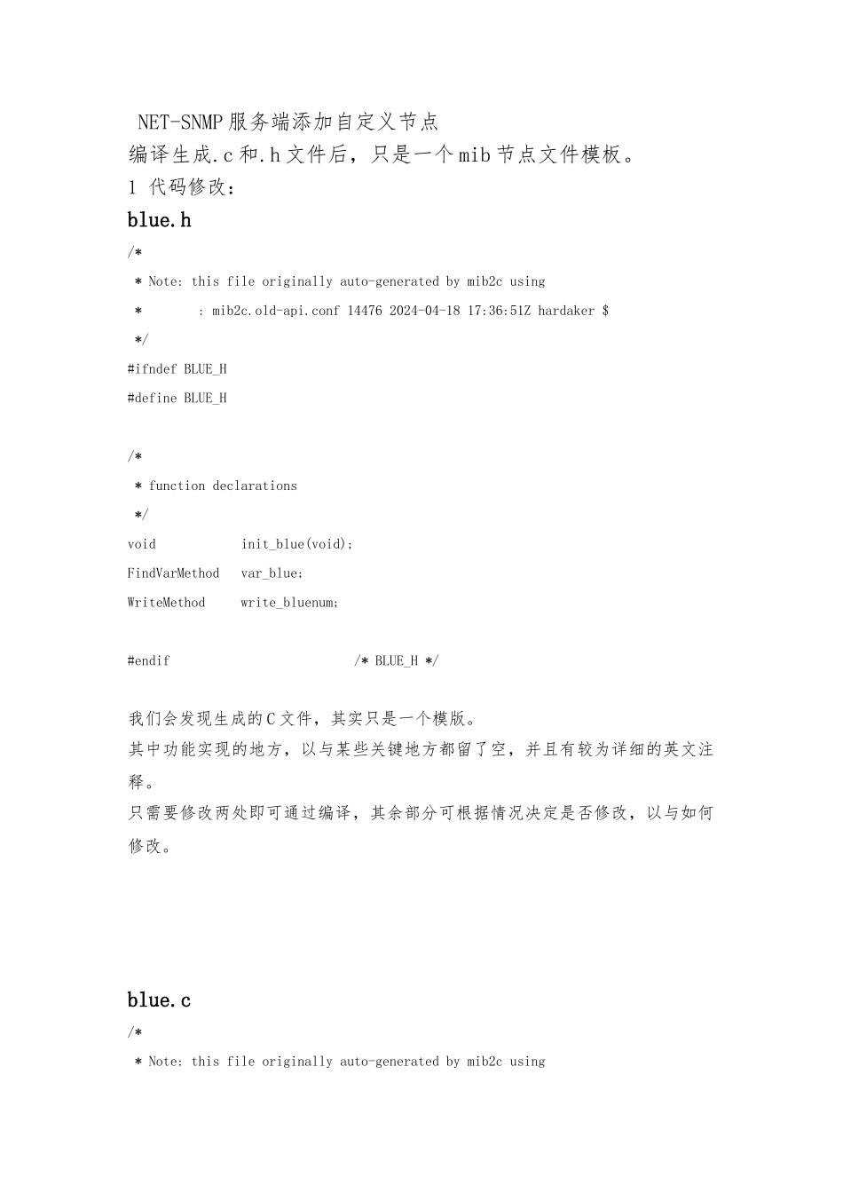 NET-SNMP服务端添加自定义节点_第1页