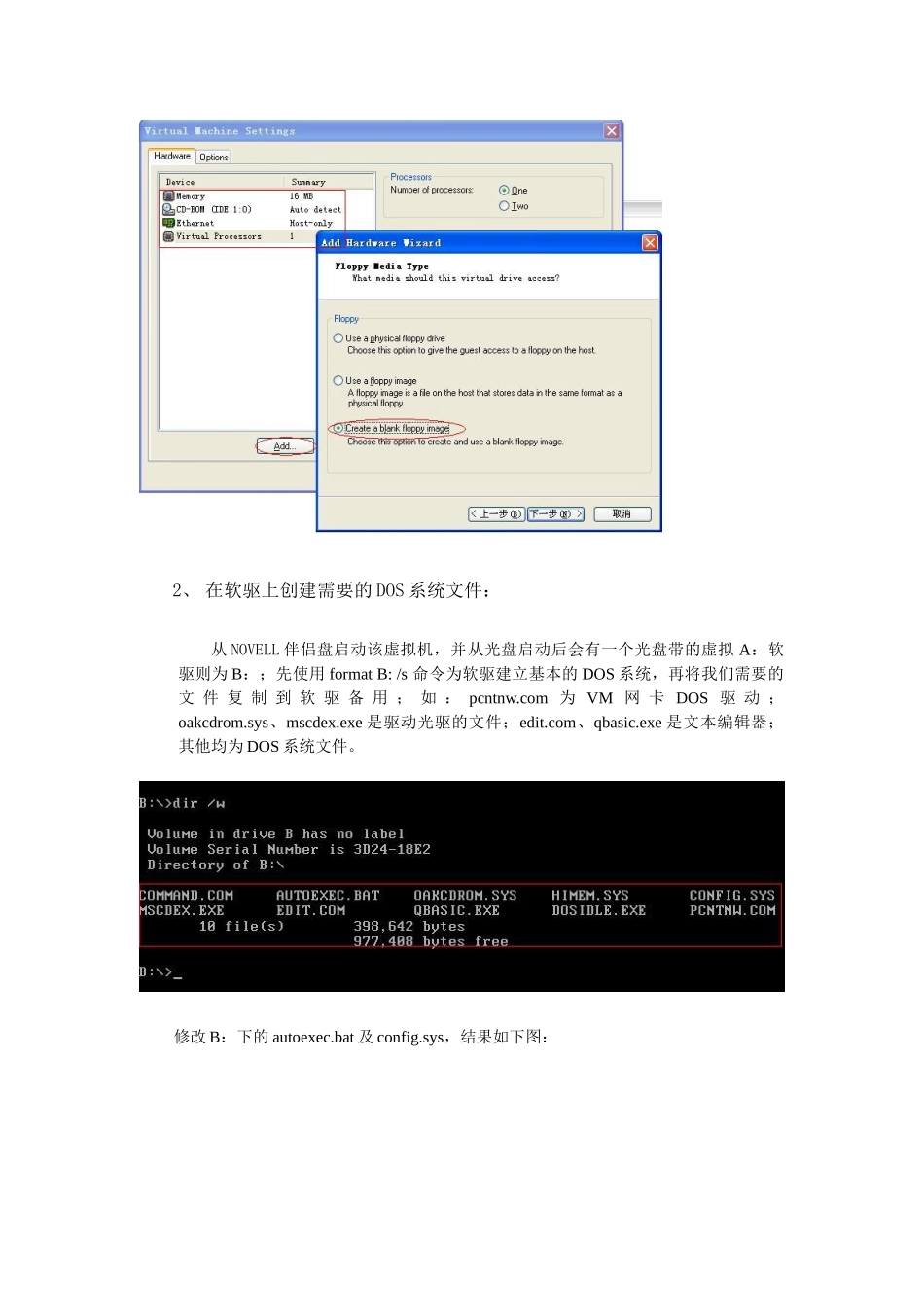 Netware411客户端管理教程_第2页