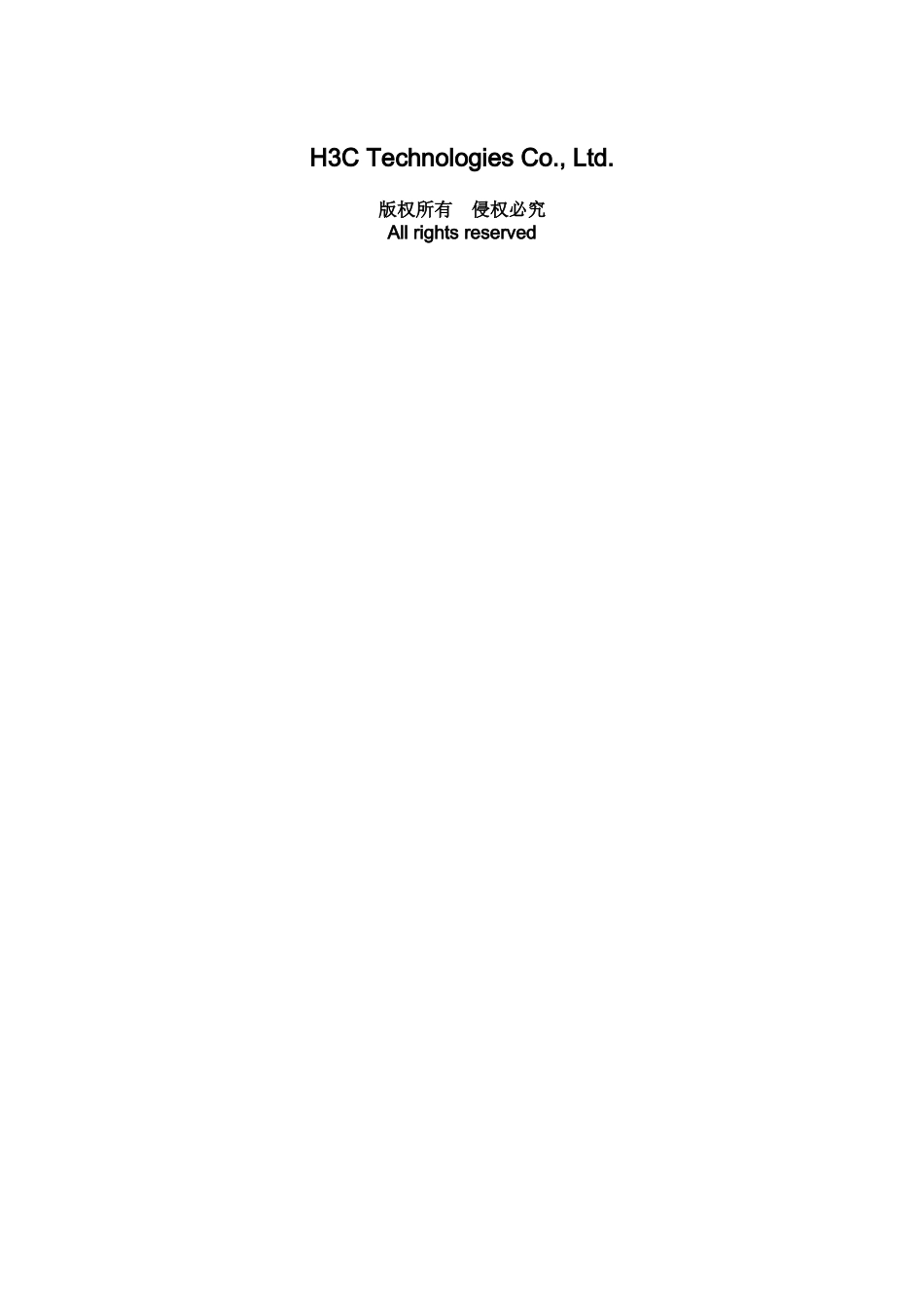 Neocean IX1500 网络存储产品开局指导书_第2页
