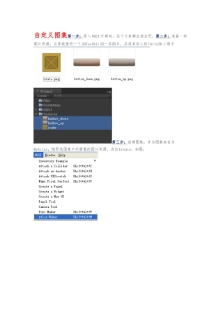 NGUI自定义图集与自定义字体