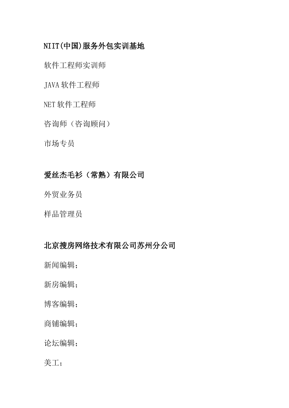 NIIT服务外包实训基地_第1页