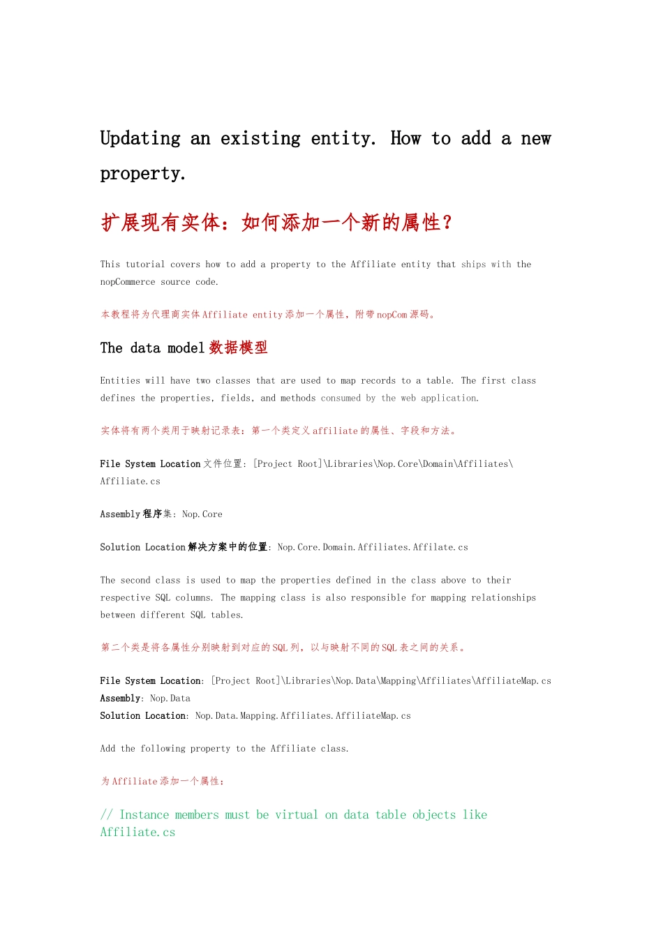 nopCommerce的源代码结构和架构说明_第3页