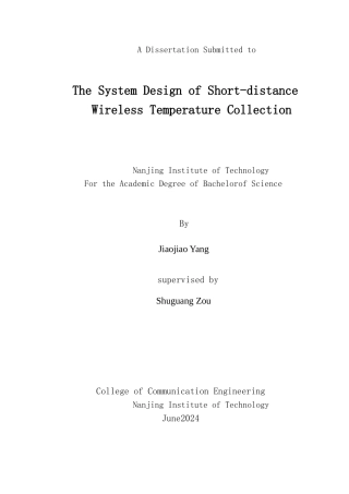 NRF24l01无线温度传感毕业论文
