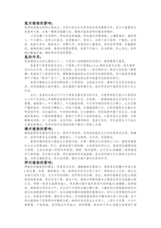 N、P、K等的全分析报告