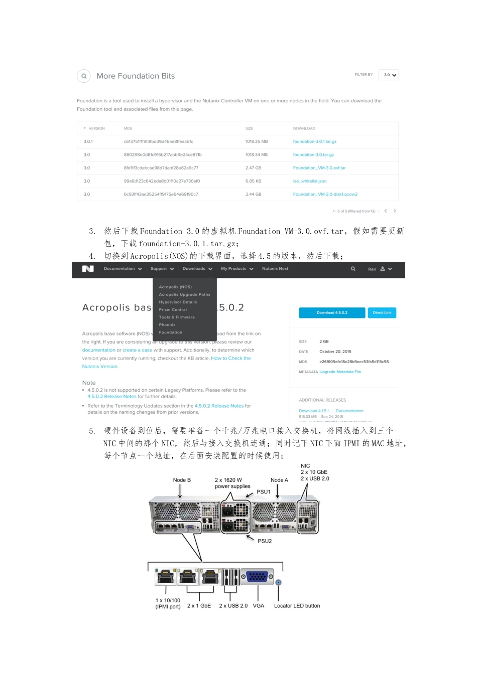 Nutanix设备初始化安装文档_第2页